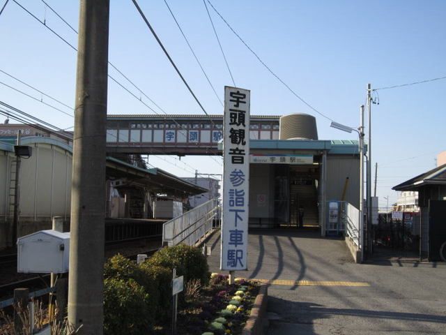 近くの名古屋鉄道名古屋本線「宇頭駅」まで710m(徒歩9分)