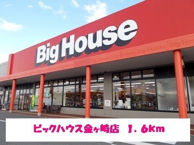 近くのスーパーまで1,600m（徒歩20分）