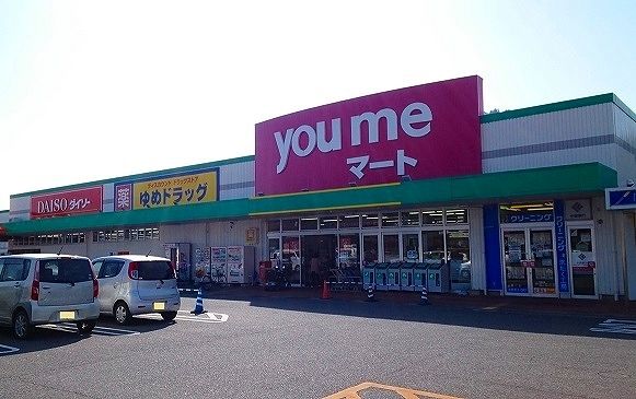 近くのゆめマート府中店まで500m（徒歩7分）