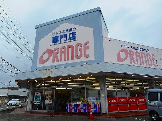 近くのオレンジ府中中須店まで130m（徒歩2分）
