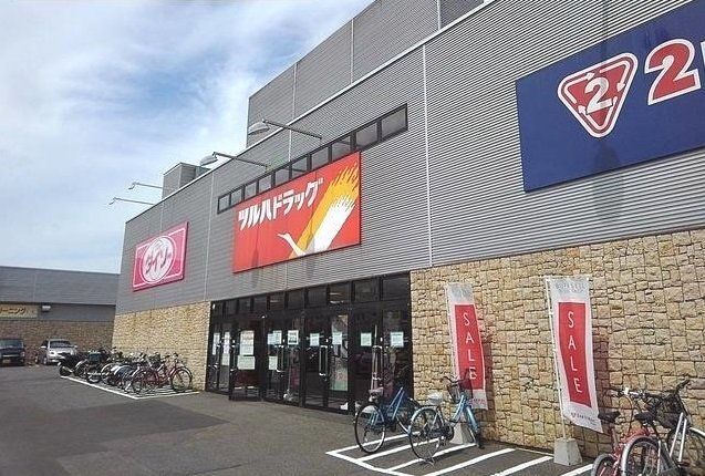 近くのツルハドラッグまで600m（徒歩8分）