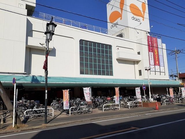 近くのダイエー 西浦和店まで1,100m(徒歩14分)