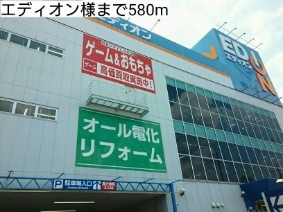 近くのスーパーまで580m（徒歩8分）