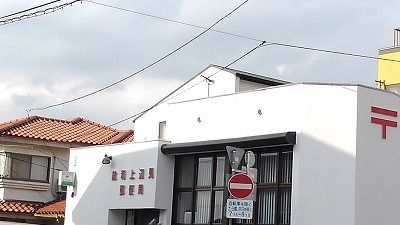 近くの総和上辺見郵便局まで1,000m(徒歩13分)