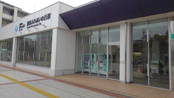 近くの都筑ふれあいの丘駅まで300m（徒歩4分）