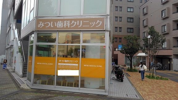 近くの歯科医院まで700m（徒歩9分）