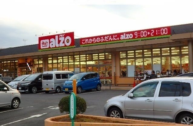 近くのアルゾまで2,000m（徒歩25分）