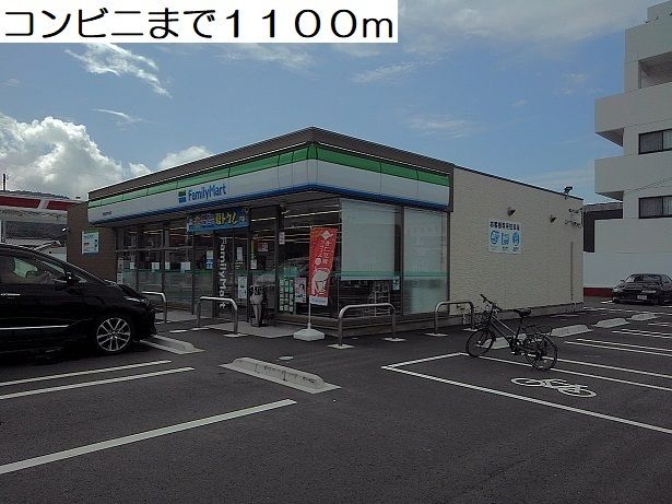 近くのコンビニまで1,100m（徒歩14分）