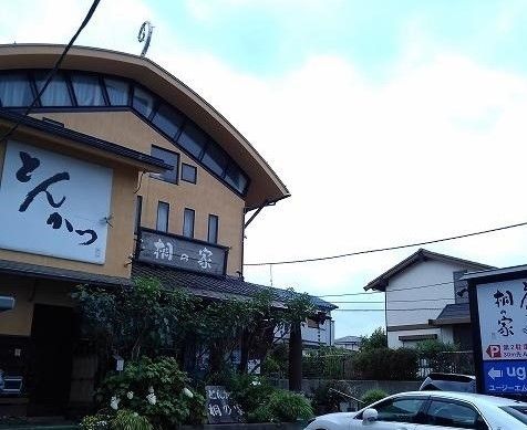 近くのとんかつ桐の家まで180m(徒歩3分)