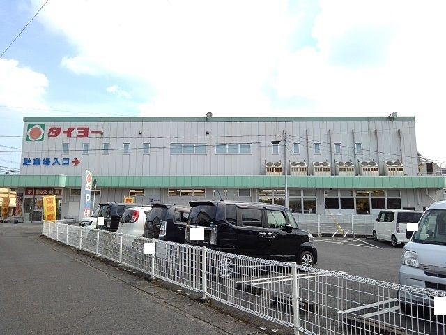 近くのタイヨー末吉店まで650m（徒歩9分）