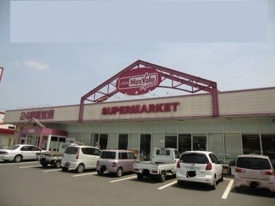 近くのマックスバリュ末吉店まで1,000m（徒歩13分）