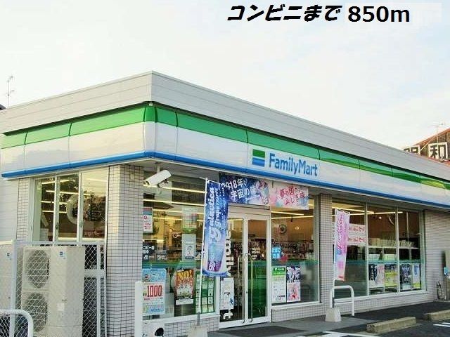近くのコンビニまで850m（徒歩11分）