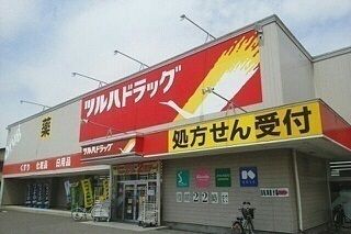 近くのツルハドラッグ西店まで1,000m（徒歩13分）