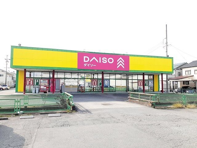 近くのダイソー大垣インター店まで300m（徒歩4分）
