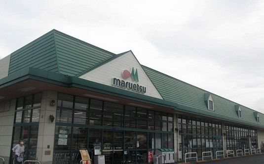 近くのマルエツ　佐知川店まで650m（徒歩9分）
