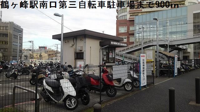 近くの鶴ヶ峰駅南口第三自転車駐車場まで900m(徒歩12分)