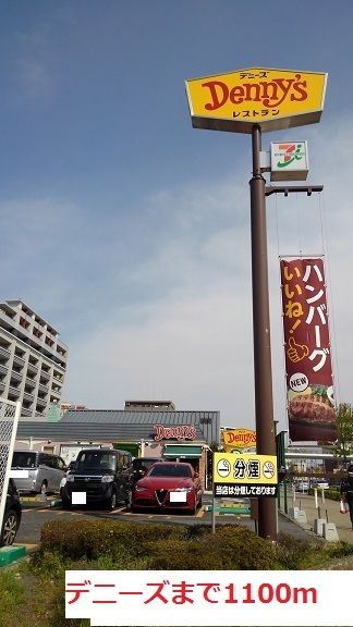 近くの飲食店まで1,100m（徒歩14分）