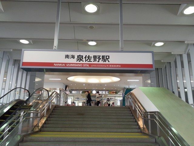 近くの南海泉佐野駅様まで930m(徒歩12分)
