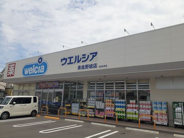 近くのウエルシア様まで1,300m（徒歩17分）