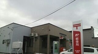 近くの旭川豊岡東郵便局まで1,100m(徒歩14分)