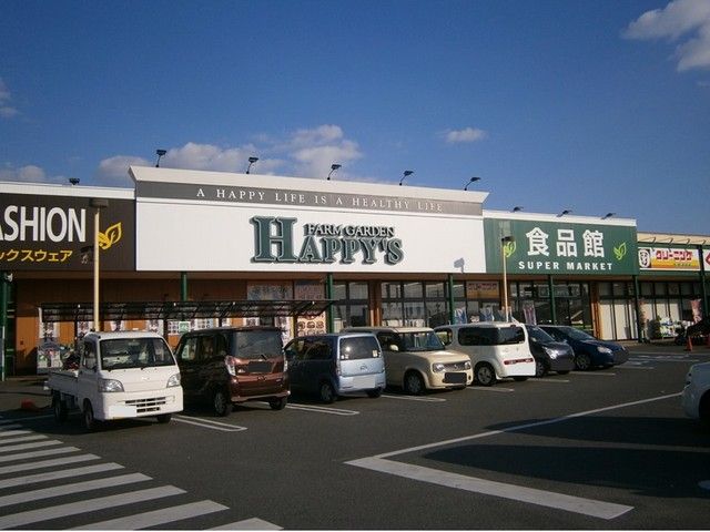 近くのハピーズ　玉島店まで650m（徒歩9分）