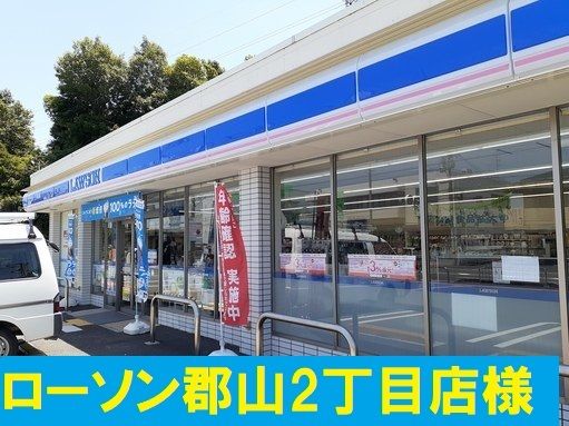 近くのローソン様まで450m(徒歩6分)