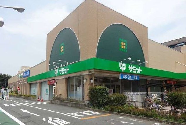 近くのサミットまで650m（徒歩9分）