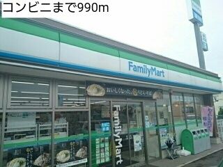 近くのコンビニまで990m（徒歩13分）