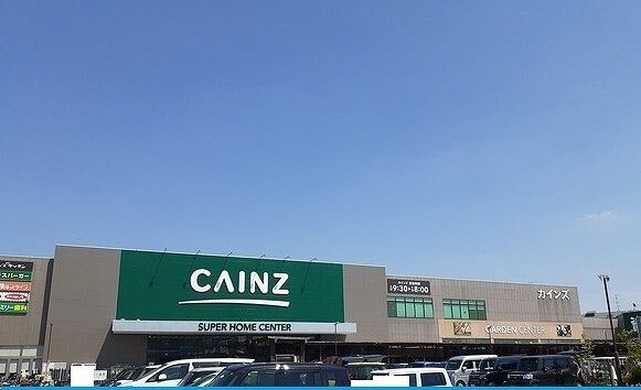 近くのホームセンターまで1,200m（徒歩15分）