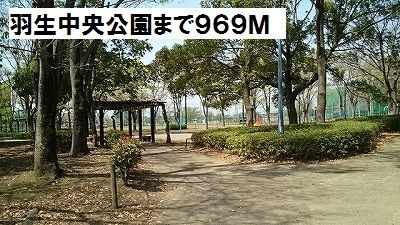 近くの羽生中央公園まで969m（徒歩13分）