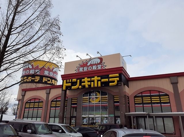 近くのドン・キホーテまで3,600m（徒歩45分）