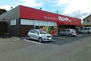 近くのフレッシュマートマルイチ様まで1,000m(徒歩13分)