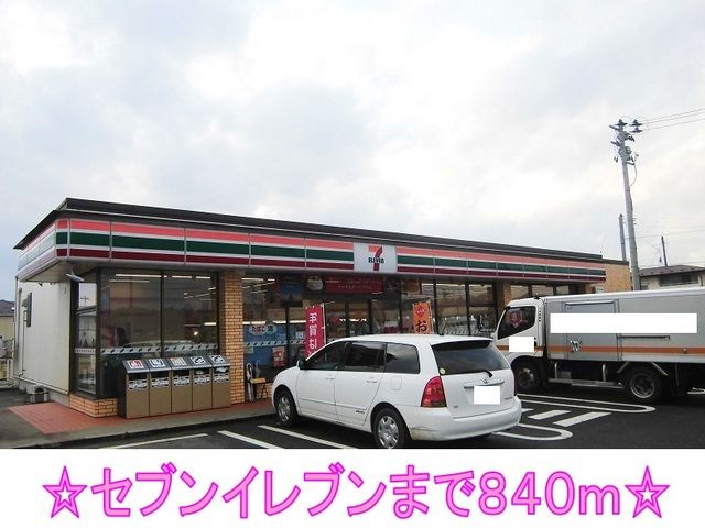 近くのセブンイレブン北上堤ヶ丘まで840m（徒歩11分）