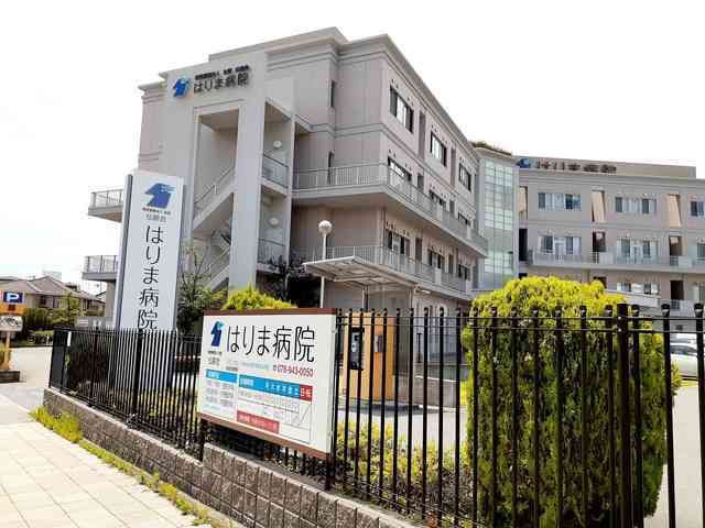 近くのはりま病院まで650m（徒歩9分）