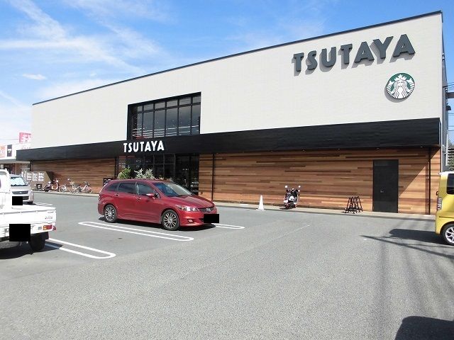 近くのTSUTAYA・スタバ伊勢丘店まで1,800m（徒歩23分）