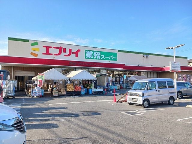 近くのエブリイ伊勢丘店まで1,600m（徒歩20分）