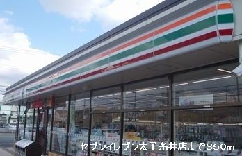 近くのコンビニまで350m（徒歩5分）