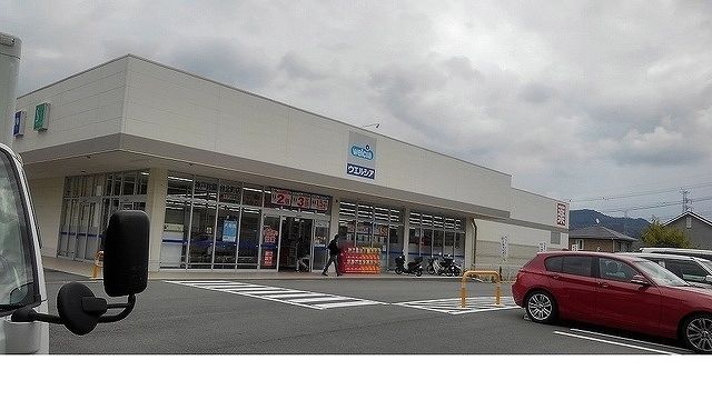 近くのウェルシア神戸鈴蘭台北町店様まで320m（徒歩4分）