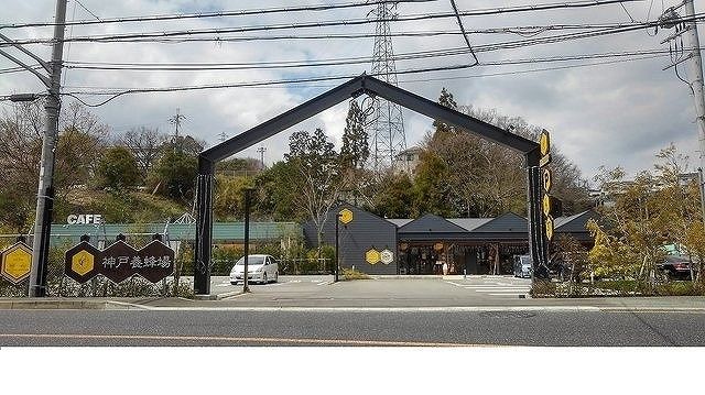 近くの神戸養蜂場様まで420m（徒歩6分）