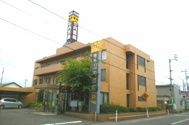 近くの山内医院さんまで900m（徒歩12分）