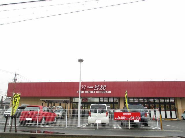 近くの一号舘 ときわ店まで700m(徒歩9分)