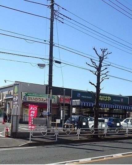 近くのいなげやまで1,000m(徒歩13分)