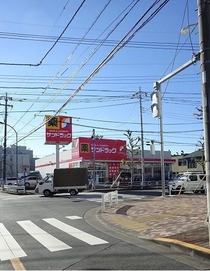 近くのサンドラッグまで160m(徒歩2分)