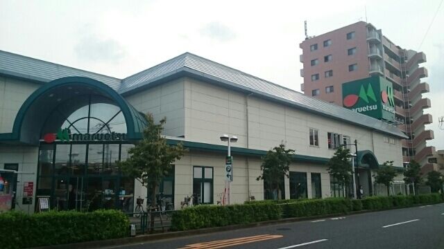 近くのマルエツまで70m（徒歩1分）