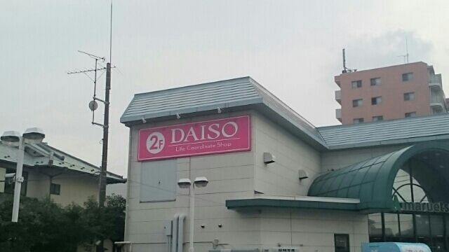 近くのDAISOまで70m（徒歩1分）
