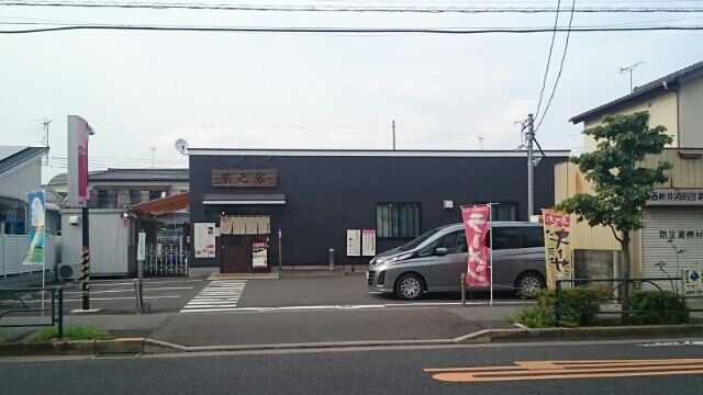 近くの濱之家まで60m（徒歩1分）
