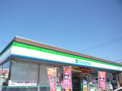 近くのファミリーマートまで400m（徒歩5分）