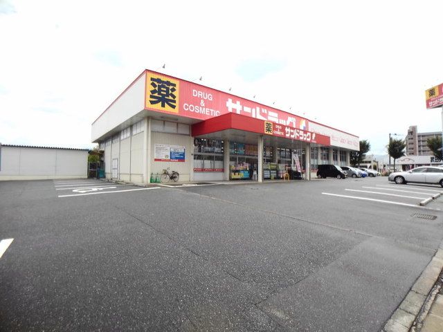 近くのサンドラッグ春日南店まで500m（徒歩7分）