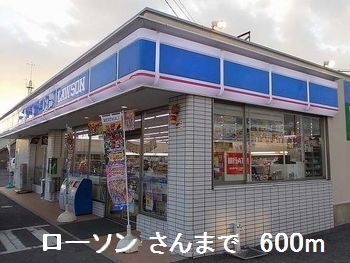 近くのローソンまで600m(徒歩8分)