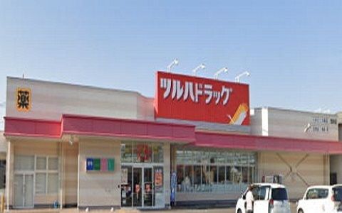 近くのツルハドラッグ荒井店まで550m（徒歩7分）